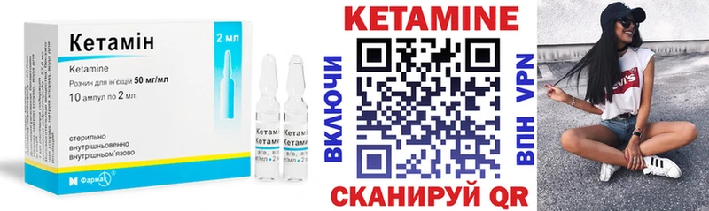 Кетамин VHQ  Севск 