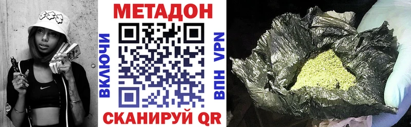 МЕТАДОН VHQ  Севск 